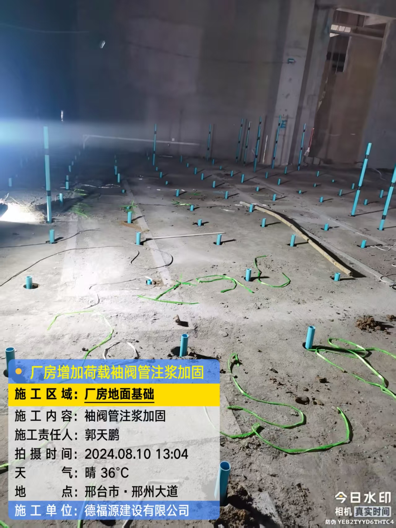 达孜袖阀管注浆施工