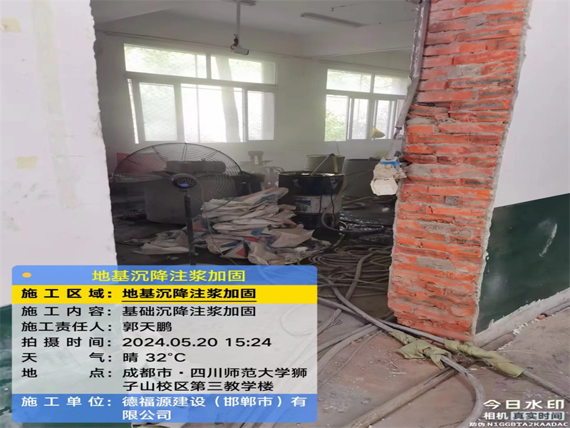 达孜高压旋喷注浆在地基下沉注浆加固中的应用