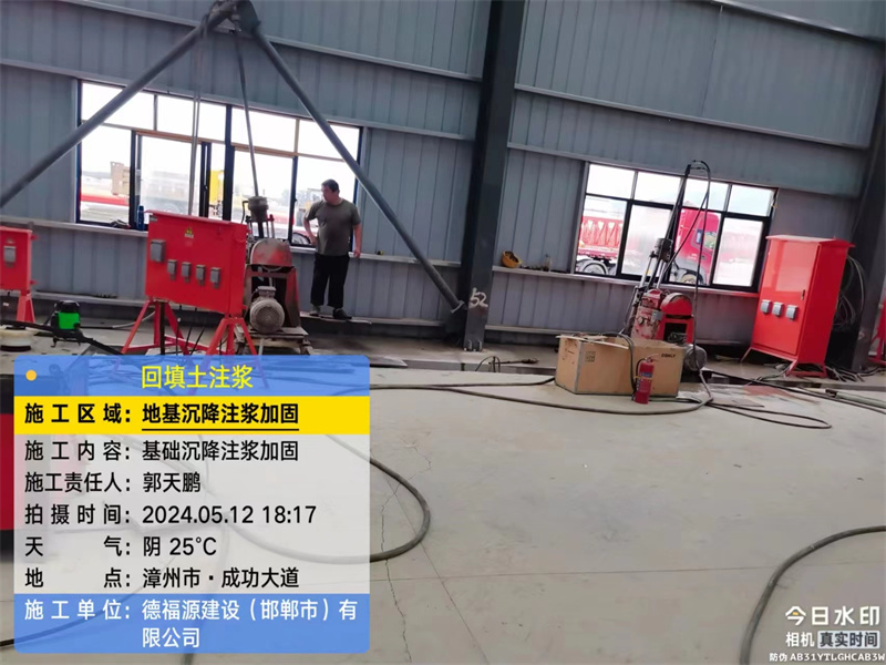 达孜地基下沉注浆加固后的房屋稳固性评价