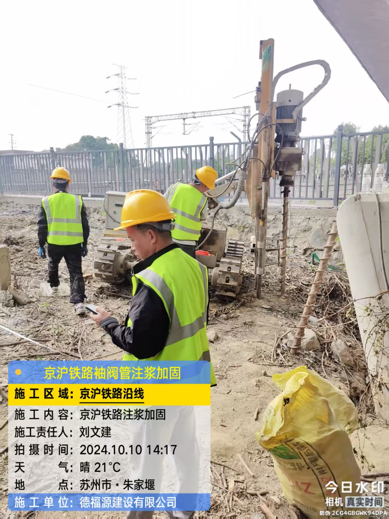 达孜袖阀管注浆工艺